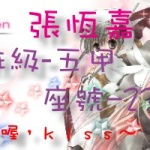 第61屆六年甲班學生作品
