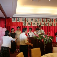 93年六月退休教師歡送會