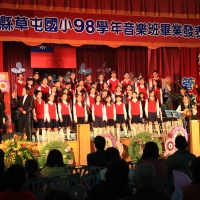 九十八學年度草屯國小音樂班畢業發表會
