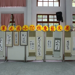 百週年慶祝大會