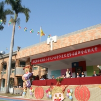 九十四學年度校慶活動