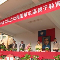 南投縣九二年度公私立幼稚園草屯區親子教育活動